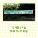 [덕계]알아두면 유용한 실무OA | &#34;칼퇴를 부르는 엑셀 마스터 과정!!&#34; (커리어디딤돌 사후관리프로그램 )