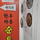 한우무국진성옥 이미지