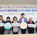 식품안전교육원 이미지
