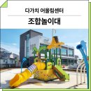 어울림센터 | 경북 울진(다가치 어울림센터)_ WP-J001-2 시공 후기