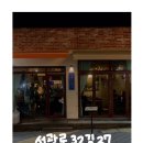 서광로32길27 제주시청 술집 <b>서광로</b><b>32길</b><b>27</b> 늦게까지 하는 마라전골 맛집