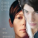 케빈에 대하여 촬영 후기 | 싸이코 패스는 만들어...모성애 부족 양육 | 소아과 산부인과 정신과에 의뢰...