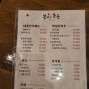 봉이동동 이미지