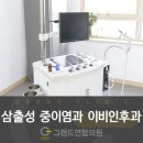 이상훈이비인후과의원 이미지