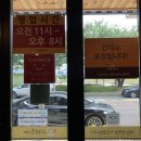 의령메밀소바