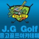 제이피골프아카데미 네이버블로그