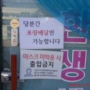 한생반점 이미지