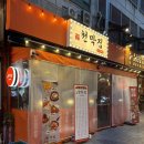 맛찬들광주상무점 | 광주 상무지구 맛집 청불천맛집 | 안주가 맛있는 술집•치즈폭탄계란찜•얼큰한해장 술국