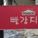 빨강지붕식당 이미지