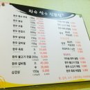 미성갈비 이미지
