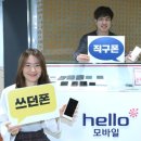 헬로폰 이미지