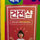 순희약손 이미지