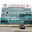 동아리 동태찜탕 네이버블로그