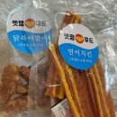 펫팸푸드 이미지