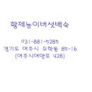 황제능이버섯백숙 이미지