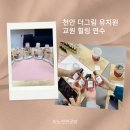 더그림유치원 이미지