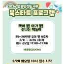 북구도서관 | 📚 울산 북구 도서관 북스타트 프로그램 수업 후기 | 비대면 ZOOM 수업, 아기랑 집에서 즐겨요!