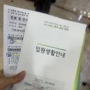 GS25 분당제생병원점 | 담낭 제거 수술 후기 [분당제생병원]