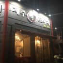 제주통도야지 이미지