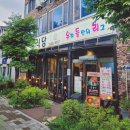 삼천동맛집 정식당앤우리들만의리그 전주돼지갈비 추천