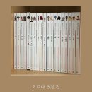 발견 | 유아 첫지식책 오르다 첫발견 백과 후기