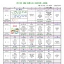 아름드리어린이집 이미지