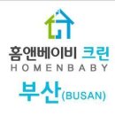 홈앤베이비크린 | 범청손 세탁기청소 홈앤베이비크린 부산 찐후기