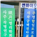 반도 안경원 이미지