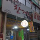 웅이네찬거리 이미지