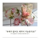 구미중앙로-12 | 구미 부케말리기 제작 후기