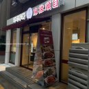 서운로6길 21-8 이미지
