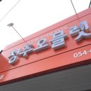 배스킨라빈스 포항두호점 이미지