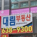 상한가공인중개사사무소 네이버블로그