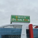 해남 땅끝고구마글램핑 만족했던 내돈내산 후기