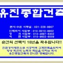 유진인테리어 이미지
