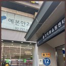 종로아이폰수리 전문업체 아이픽스