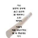 몸 속 똥냄새 이미지