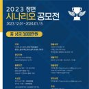 [타이거스튜디오] 2023 장편시나리오 공모전 이미지