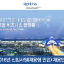 대한무역투자진흥공사 이미지