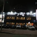 고기랑 | 영통 회식장소 만족했던 고기랑 가족모임 후기