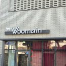 수레너미 행복한 작은집 | 망원동 한우오마카세 우메인 내돈내산｜친구와 함께한 행복한 런치 후기