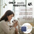 강아지 방석 추천｜피터파우 원적외선 방석 와디즈 특별가 시작! (99,900원)