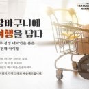 직판여행사