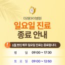 미래아이병원 네이버블로그