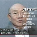 [아이엠피터] '전두환 추징금'은 1672억이 아니라 '5천9백억' 이미지