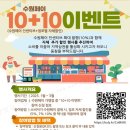 수원시. 수원페이 10+10 이벤트 3월까지 진행 이미지