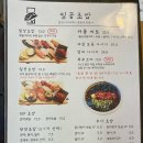 일공초밥