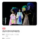 2024년 찾아가는 야외공연 여름밤 콘서트 | 부여 궁남지 서동연꽃축제 여름이 기다려지는 이유