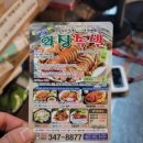 화정족발 이미지