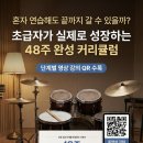 더드럼랩